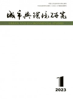 城市与环境研究